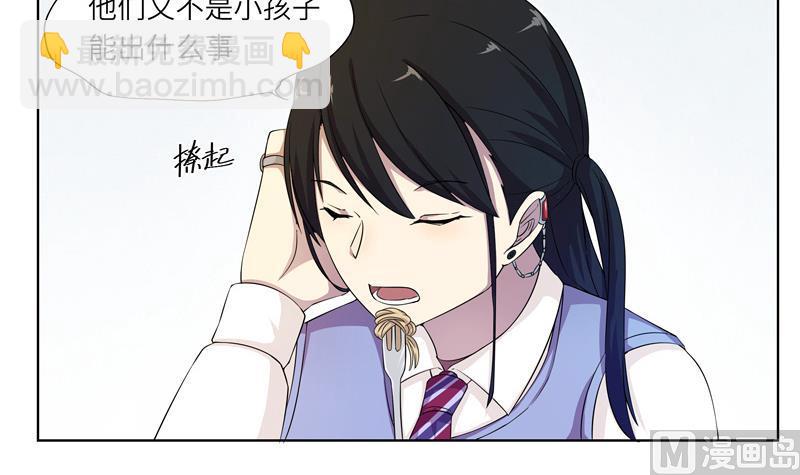 《女巫的提线》第31话 试探？ 1 第6页