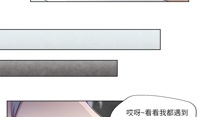 《女巫的提线》第31话 试探？ 1 第8页