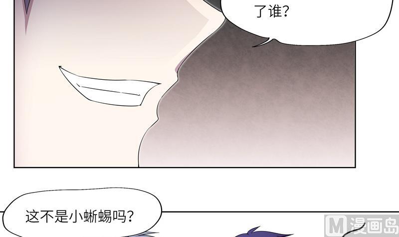 《女巫的提线》第31话 试探？ 1 第9页