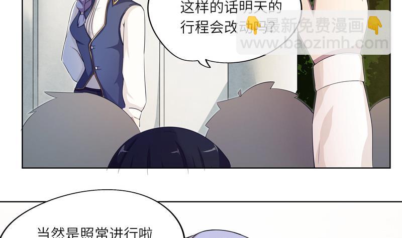 《女巫的提线》第29话 测试结束之后 第10页