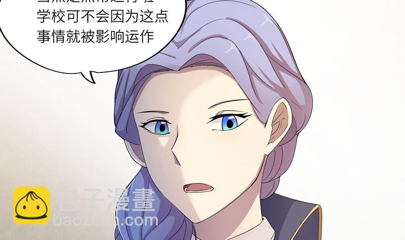 《女巫的提线》第29话 测试结束之后 第11页