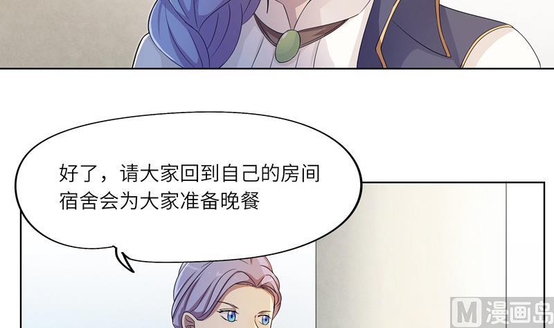 《女巫的提线》第29话 测试结束之后 第12页
