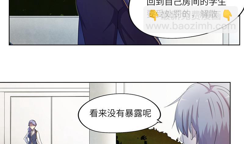《女巫的提线》第29话 测试结束之后 第14页