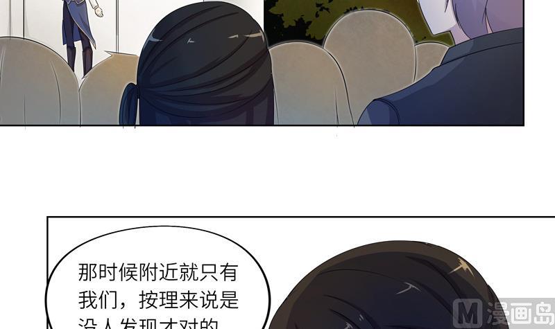 《女巫的提线》第29话 测试结束之后 第15页
