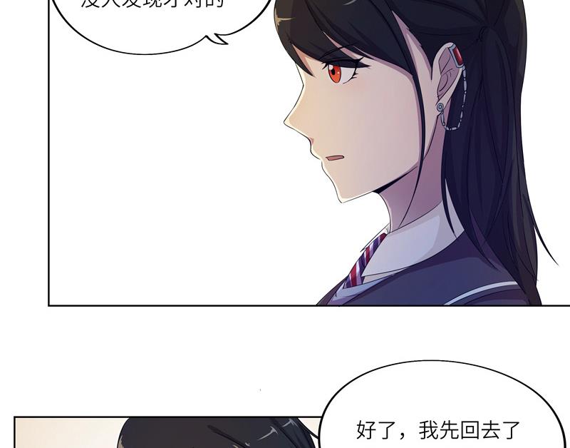 《女巫的提线》第29话 测试结束之后 第16页