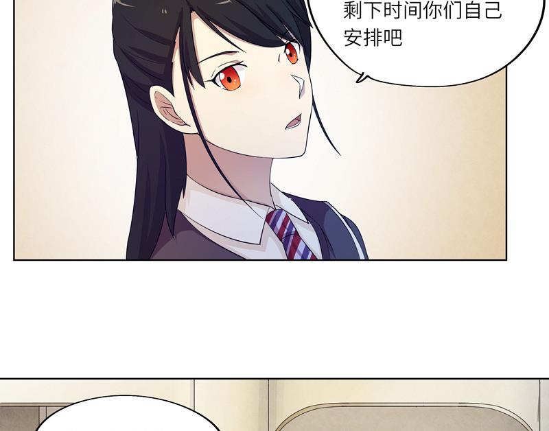 《女巫的提线》第29话 测试结束之后 第17页