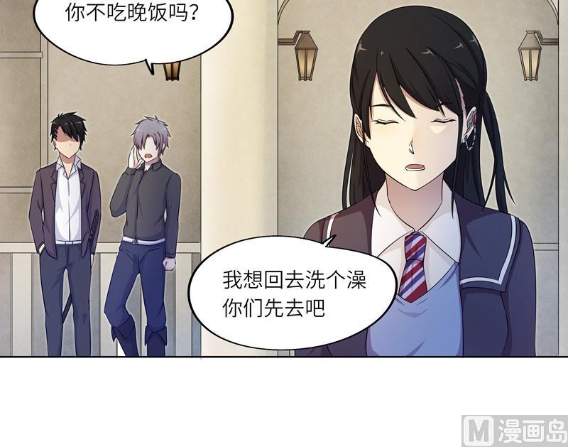 《女巫的提线》第29话 测试结束之后 第18页