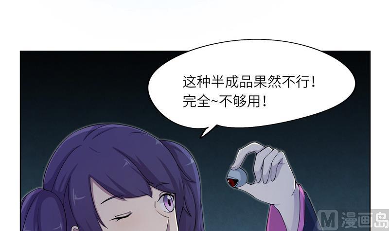 《女巫的提线》第29话 测试结束之后 第24页