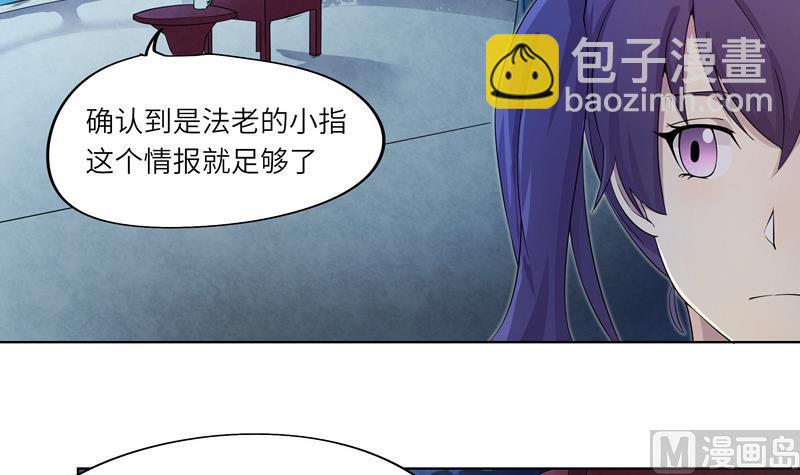《女巫的提线》第29话 测试结束之后 第27页