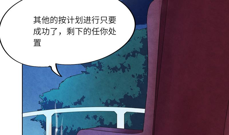 《女巫的提线》第29话 测试结束之后 第28页