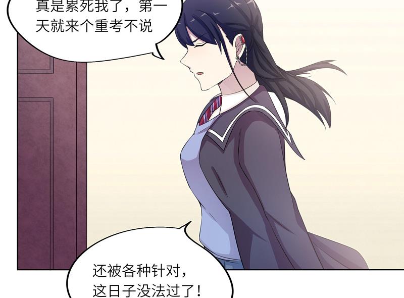 《女巫的提线》第29话 测试结束之后 第32页