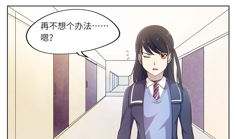 《女巫的提线》第29话 测试结束之后 第34页