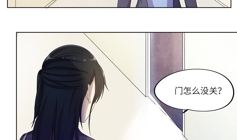 《女巫的提线》第29话 测试结束之后 第35页