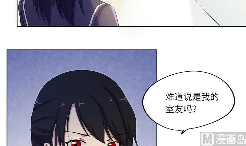 《女巫的提线》第29话 测试结束之后 第36页