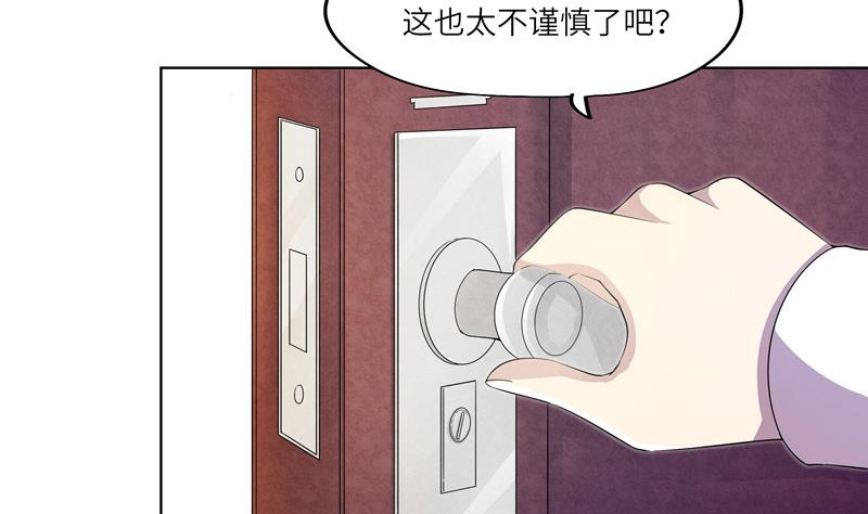 《女巫的提线》第29话 测试结束之后 第38页