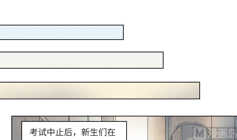 《女巫的提线》第29话 测试结束之后 第3页