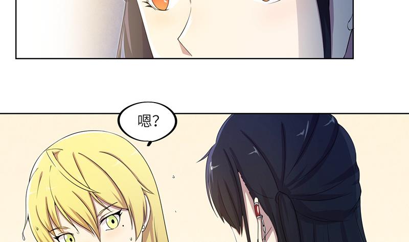 《女巫的提线》第29话 测试结束之后 第40页