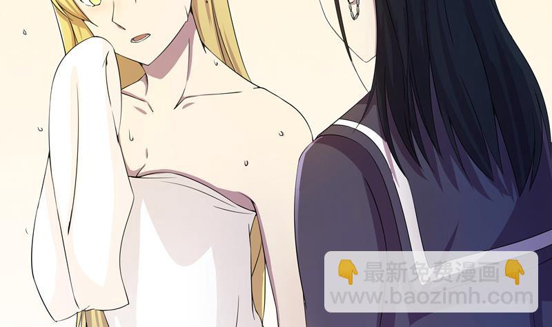 《女巫的提线》第29话 测试结束之后 第41页