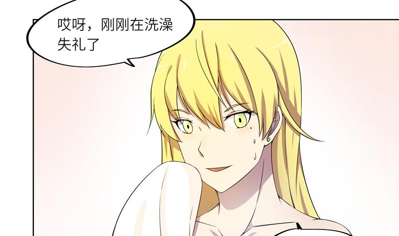《女巫的提线》第29话 测试结束之后 第43页
