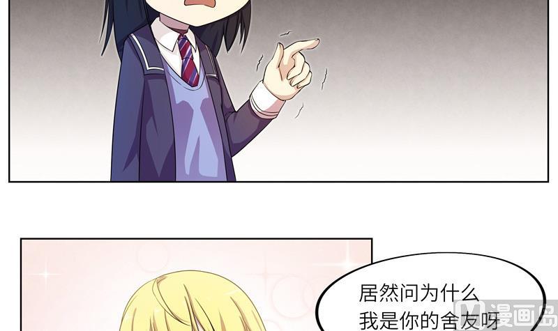 《女巫的提线》第29话 测试结束之后 第45页