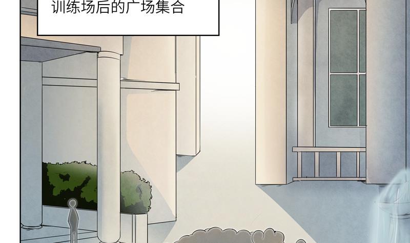《女巫的提线》第29话 测试结束之后 第4页