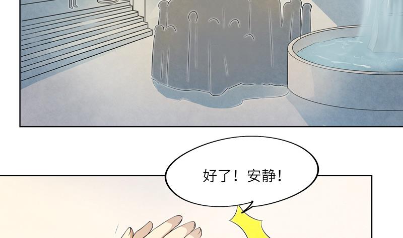 《女巫的提线》第29话 测试结束之后 第5页