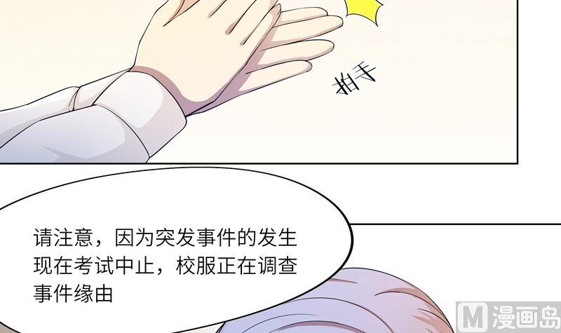《女巫的提线》第29话 测试结束之后 第6页