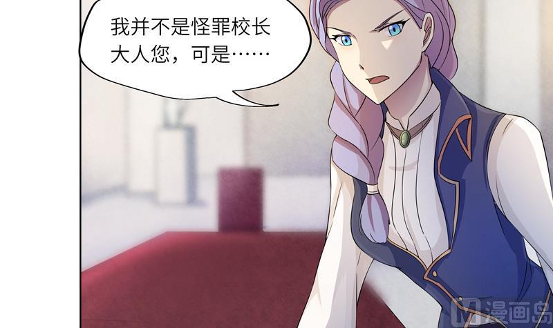 《女巫的提线》第30话 会议 第12页