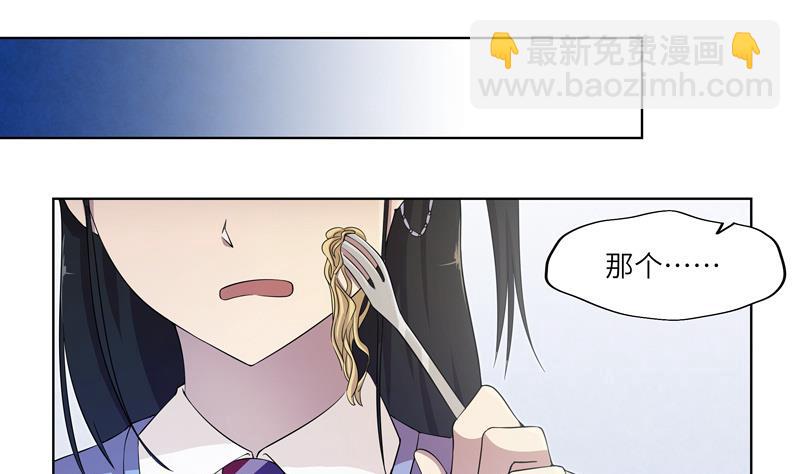 《女巫的提线》第30话 会议 第16页