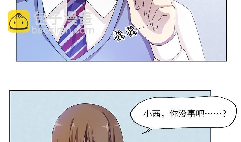 《女巫的提线》第30话 会议 第17页