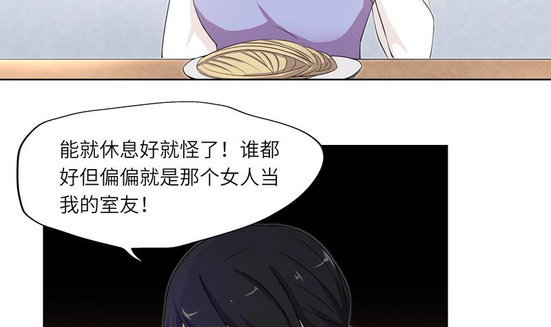 《女巫的提线》第30话 会议 第20页