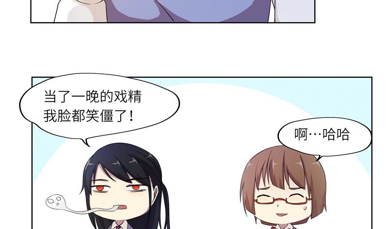 《女巫的提线》第30话 会议 第22页