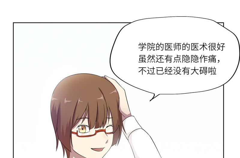《女巫的提线》第30话 会议 第29页