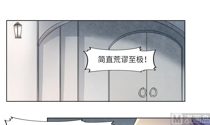 《女巫的提线》第30话 会议 第3页