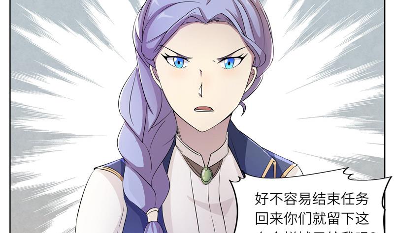 《女巫的提线》第30话 会议 第5页