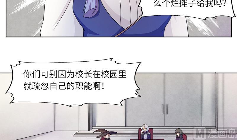 《女巫的提线》第30话 会议 第6页