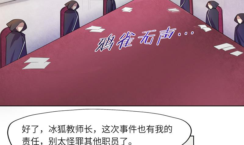 《女巫的提线》第30话 会议 第7页
