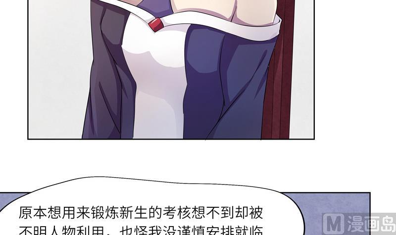 《女巫的提线》第30话 会议 第9页