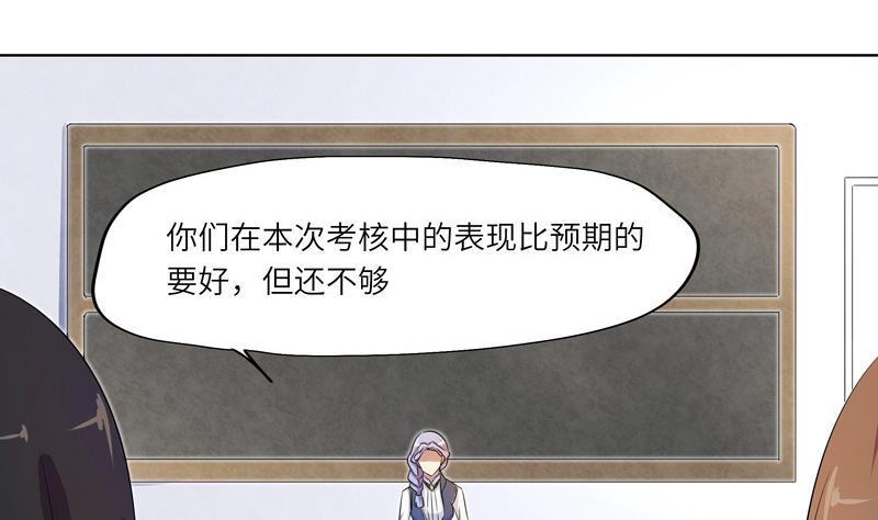 《女巫的提线》第32话 试探？ 2 第10页