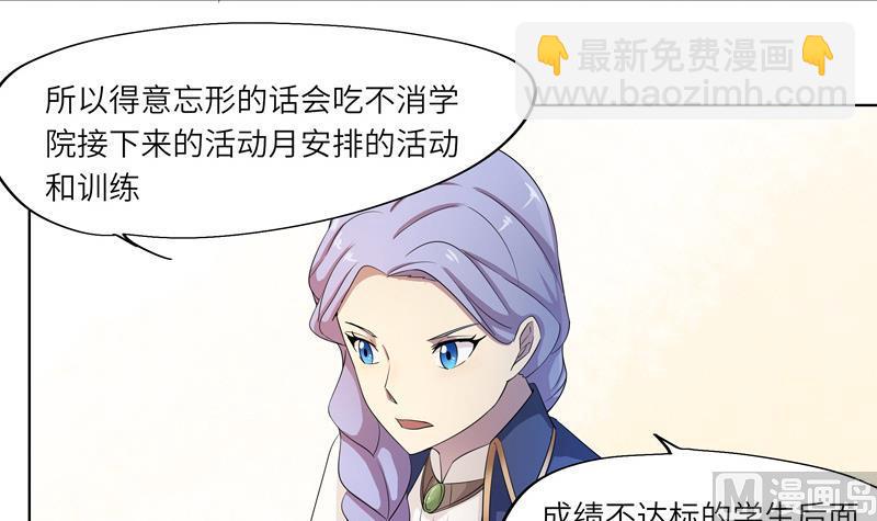 《女巫的提线》第32话 试探？ 2 第12页