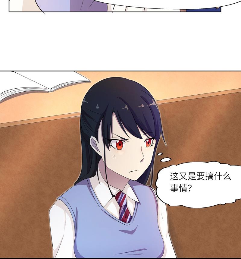 《女巫的提线》第32话 试探？ 2 第14页