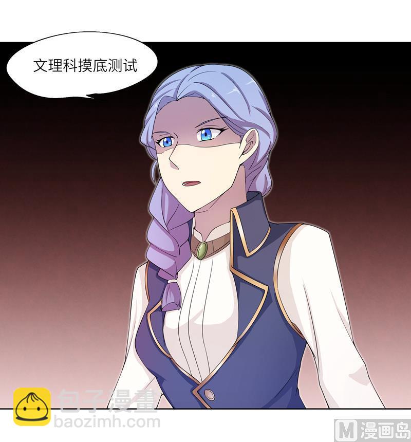 《女巫的提线》第32话 试探？ 2 第15页