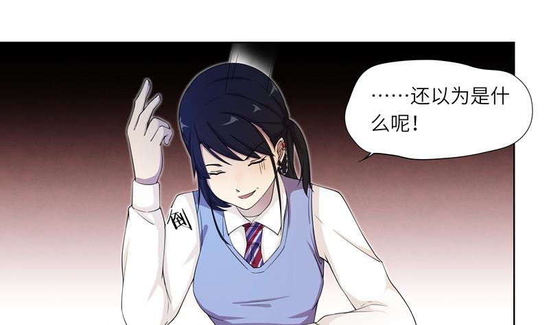 《女巫的提线》第32话 试探？ 2 第16页