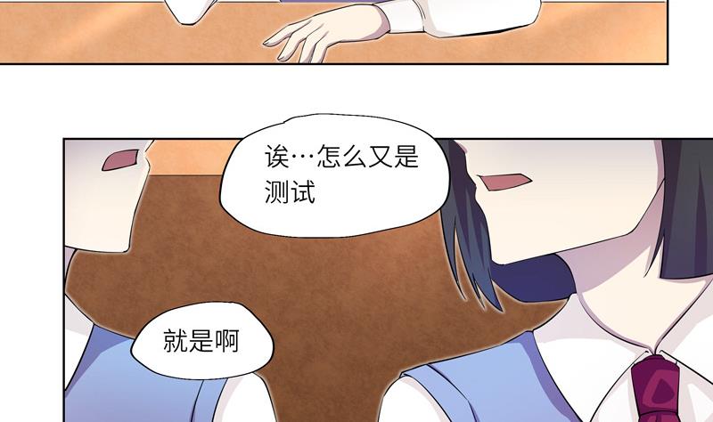 《女巫的提线》第32话 试探？ 2 第17页