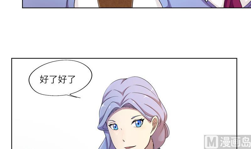 《女巫的提线》第32话 试探？ 2 第18页