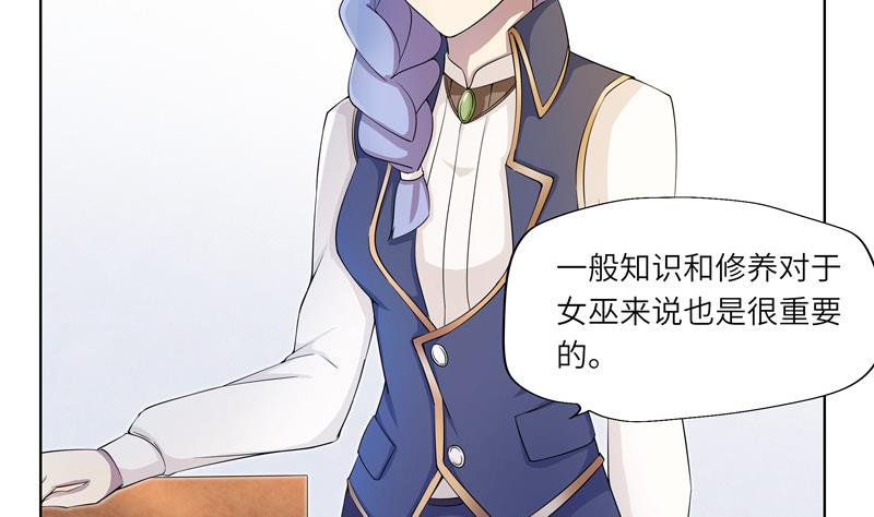 《女巫的提线》第32话 试探？ 2 第19页