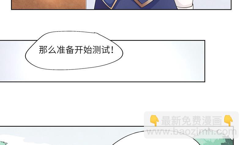 《女巫的提线》第32话 试探？ 2 第20页