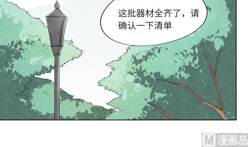 《女巫的提线》第32话 试探？ 2 第21页