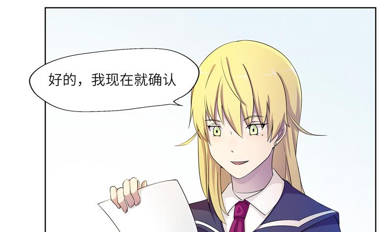 《女巫的提线》第32话 试探？ 2 第22页