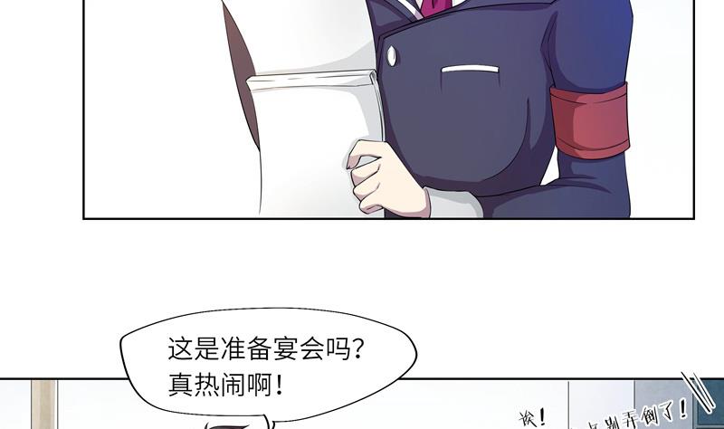《女巫的提线》第32话 试探？ 2 第23页